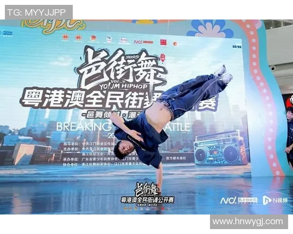 广州街舞队战术解析：如何在街舞比赛中脱颖而出与对抗强敌